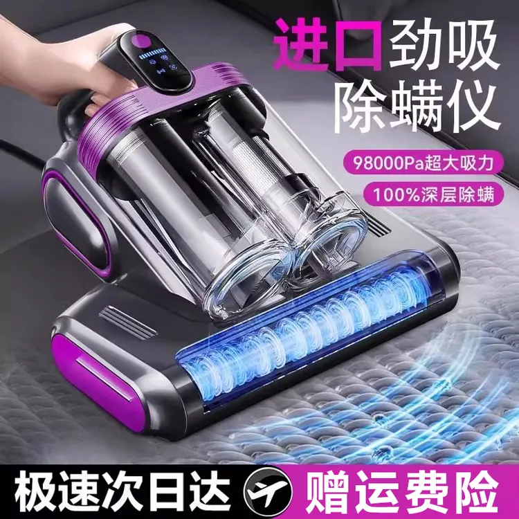2025新款无线除螨仪家用床上手持式小型吸尘器杀菌去螨虫除螨神器