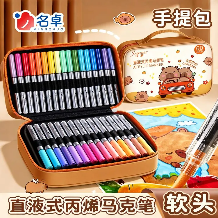 直液式丙烯马克笔手提包软头水彩笔小学生美术专用儿童可水洗画笔