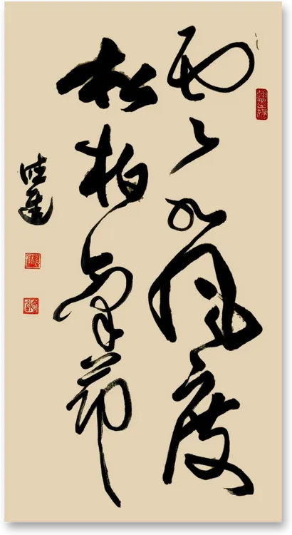 煮茶文化中式书法挂布户外营地室内氛围感装饰背景布