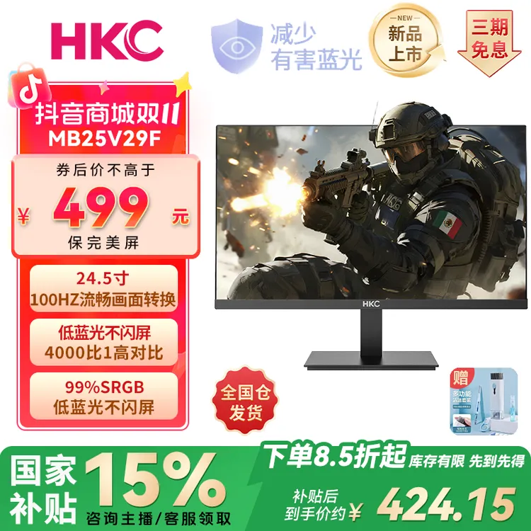 【国补】HKC 24.5寸100Hz办公设计直面游戏电脑笔记本外接显示屏