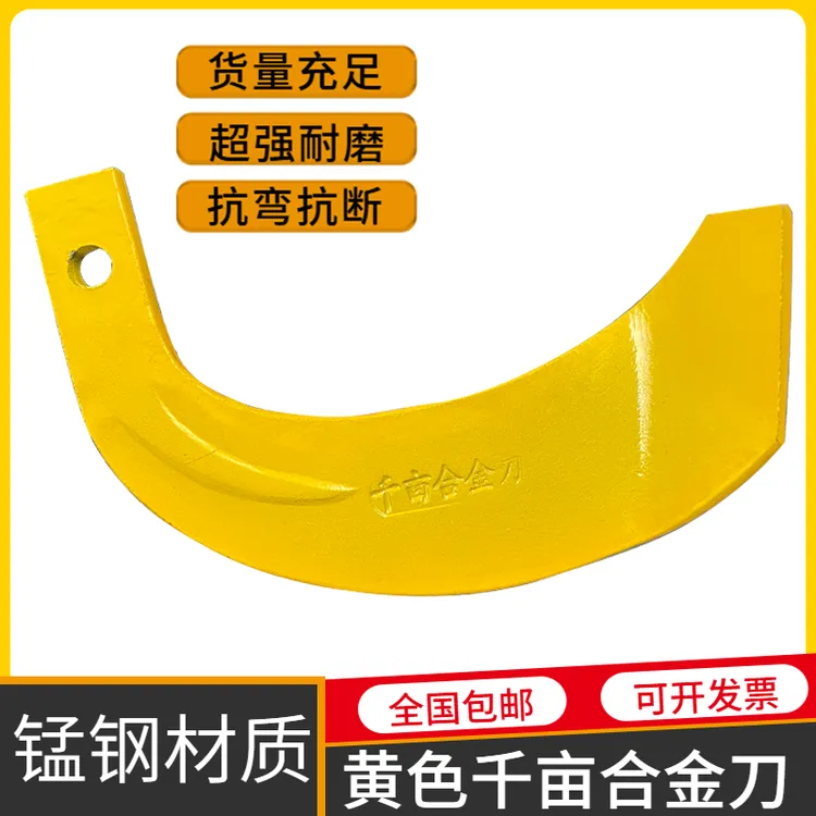 下单即送8片【正品】烤漆黄色 千亩合金刀 一斤四两重尾部加宽7公分