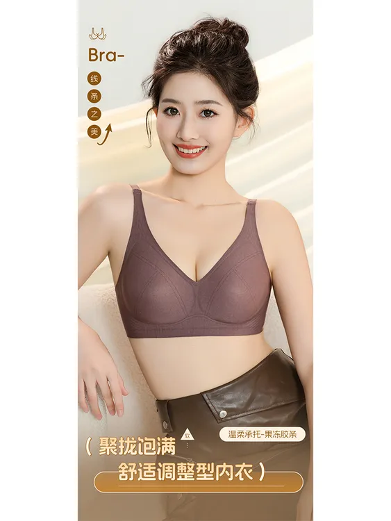 【欣雅情】2025新款立体线条感果冻内衣舒适内衣女小胸聚拢型文胸