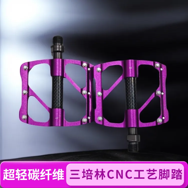 高润碳纤维三培林超轻脚踏公路车脚踏山地自行车脚踏配件脚蹬子