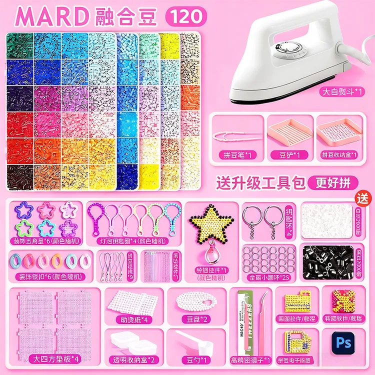 融合豆拼豆豆手工diy材料包mard家全套拼图工具儿童女孩玩具2.6mm