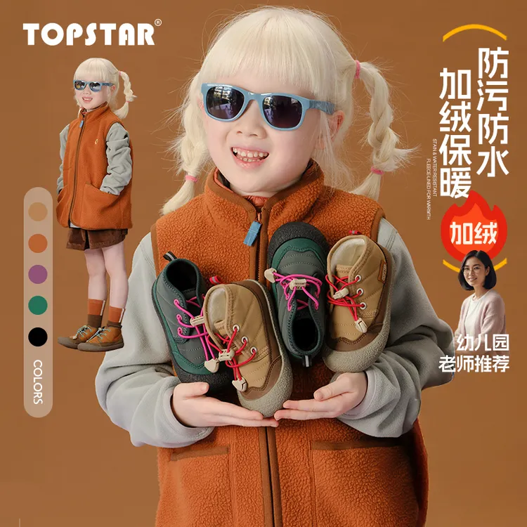 TOPSTAR【新品】儿童雪地靴保暖加厚女童防滑男童软底棉靴3019