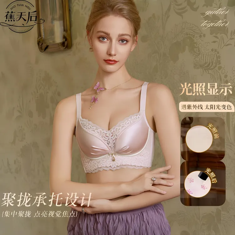 蕉天后【白月光】院线级调整养护型高奢缎面舒适聚拢防下垂文胸