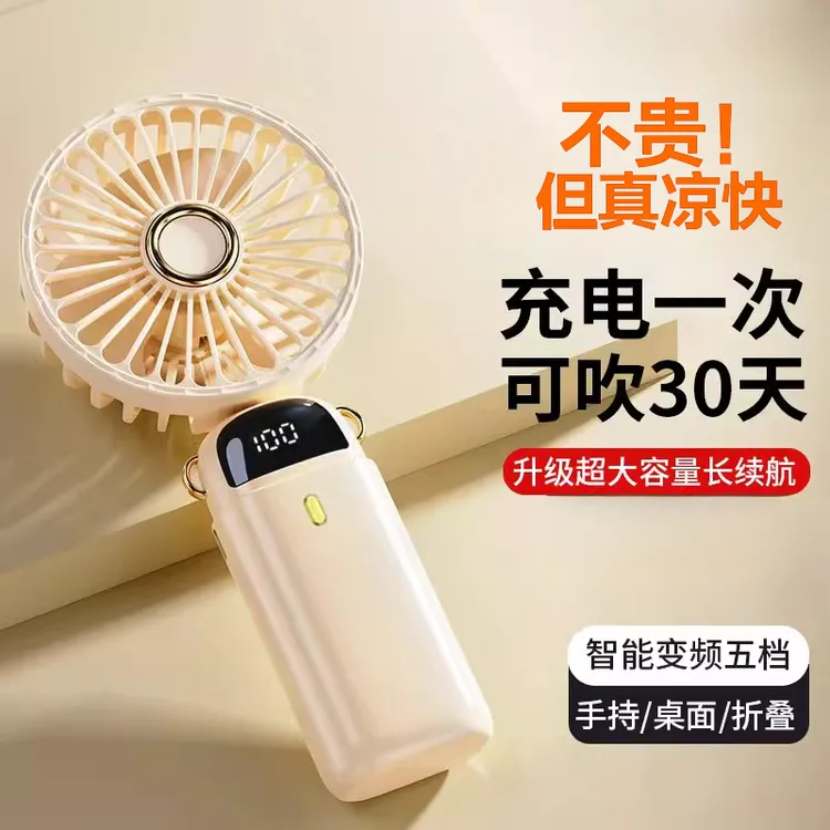 手持小风扇可爱便携随身小型静音迷你学生usb可充电超长续航宿舍