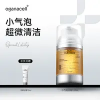 oganacell/奥嘉娜核桃洁面小气泡洗面奶氨基酸温和深层清洁