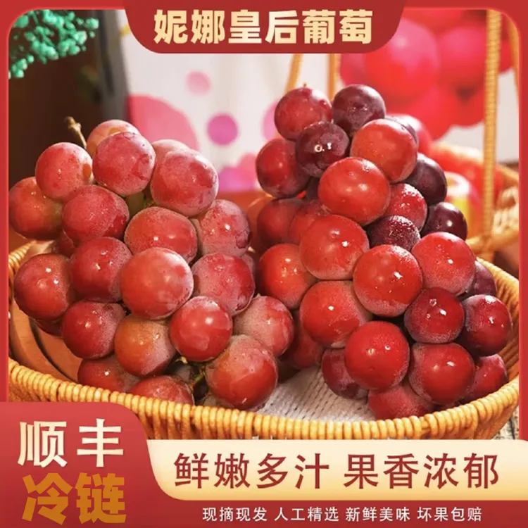 【妮娜皇后葡萄】顺丰冷链4斤带箱 新鲜孕妇水果香甜红酒味现采无籽