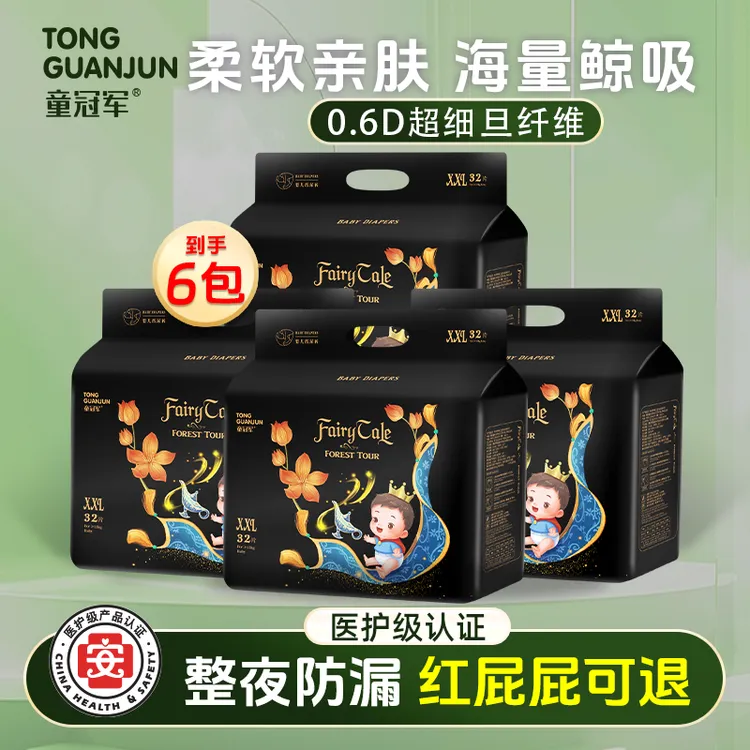 【到手6包】童冠军童话森林Pro纸尿裤体验装婴儿拉拉裤宝宝尿不湿