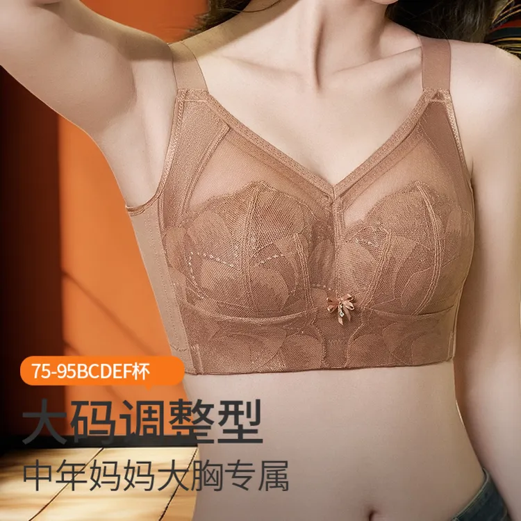 【大码调整型】秋冬薄款美背内衣文胸一体隐形胸大显小胸罩新款新款