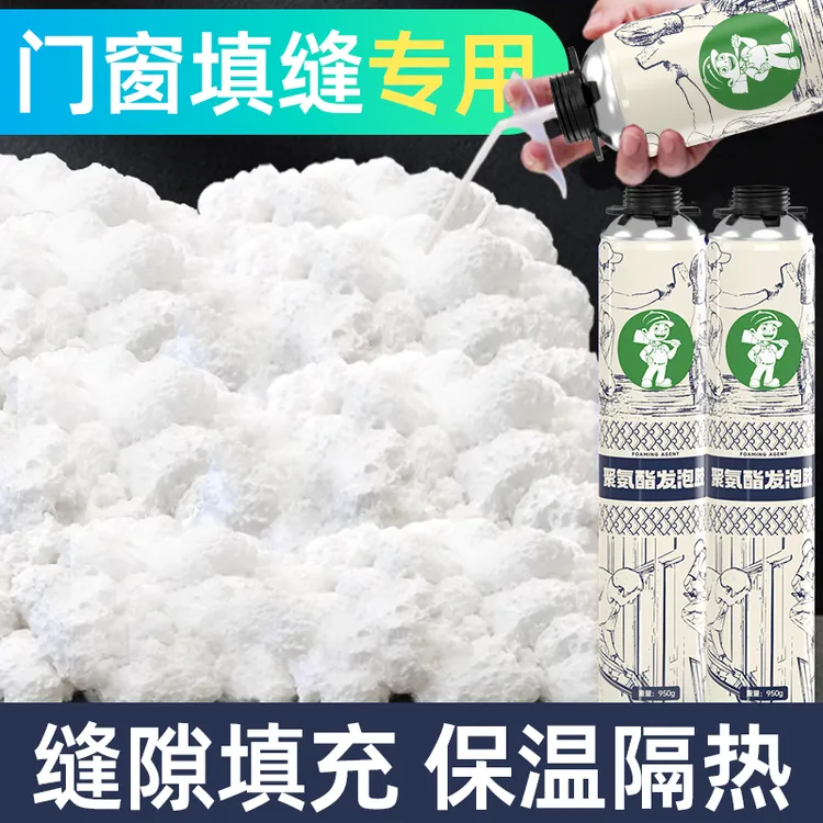 发泡胶填缝剂聚氨酯泡沫填充发泡剂膨胀堵洞门窗专用密封防水补漏