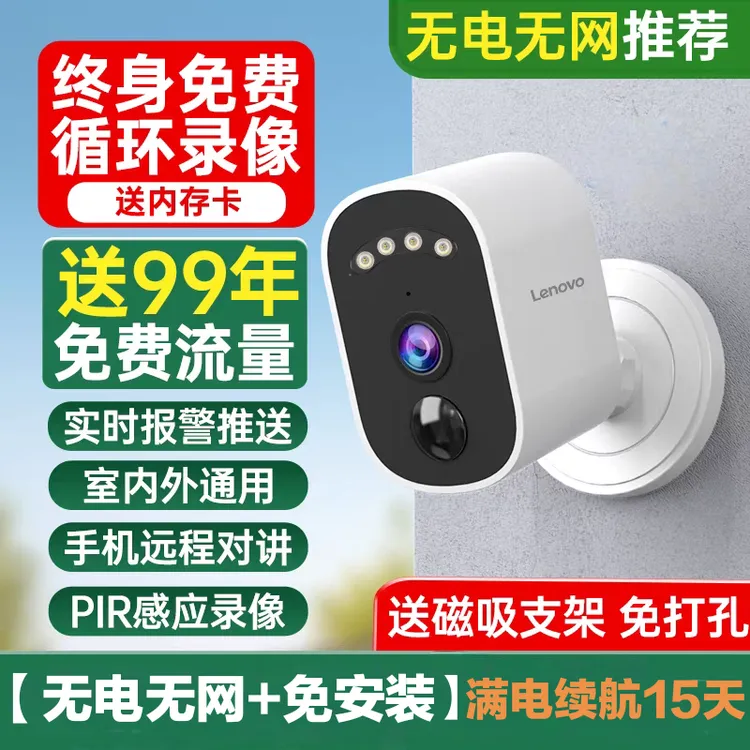 免插电监控摄像头家用360度夜视高清可对话全彩画质