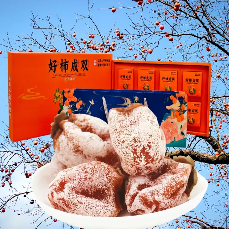 陕西富平特产富平柿饼吊柿子富平流心柿饼霜降独立包装产地直发