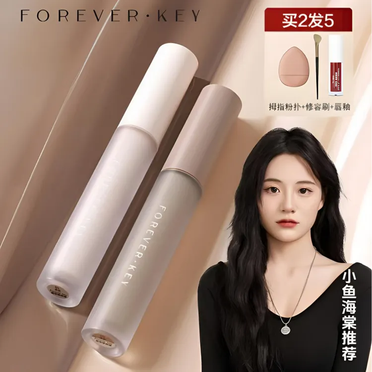 【官方正品】foreverkey修容液体棒鼻影阴影高光提亮持久侧影修饰