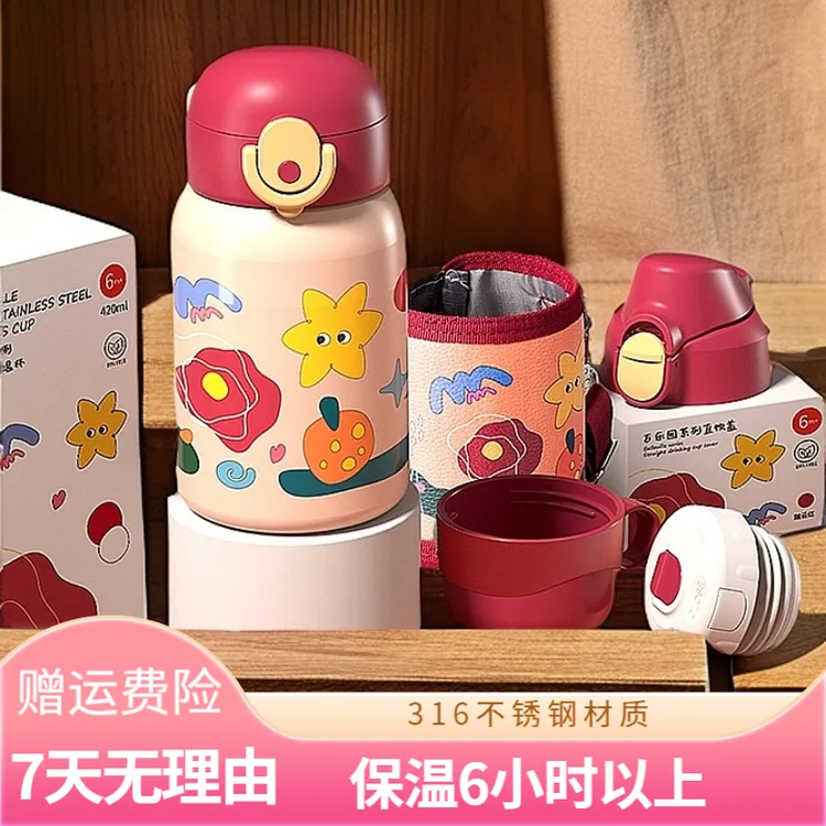 保温杯儿童6-12岁上学用450ml/600ml幼儿园小学生可爱大316食品级
