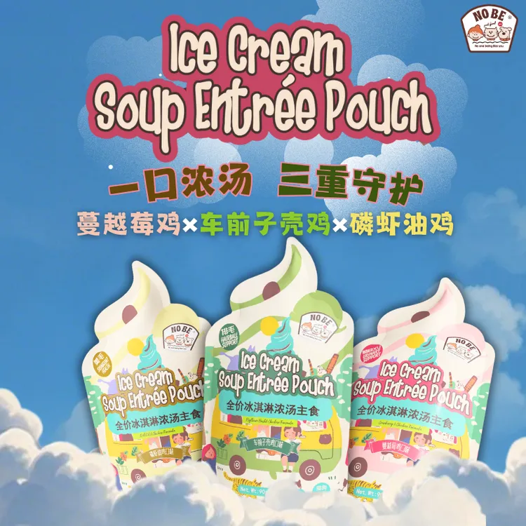 NO BE冰淇淋浓汤主食餐包湿粮补水奶昔慕斯磷虾油蔓越莓车前子