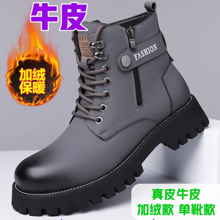 【牛皮】马丁靴男士真皮英伦风高帮特种兵加绒保暖棉靴户外工装靴子