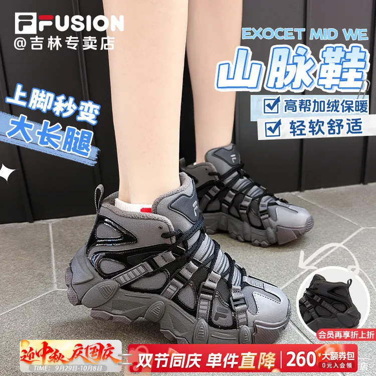 【喜迎双节】斐乐【中帮山脉鞋】加绒耐磨保暖户外运动M/T12W441511F