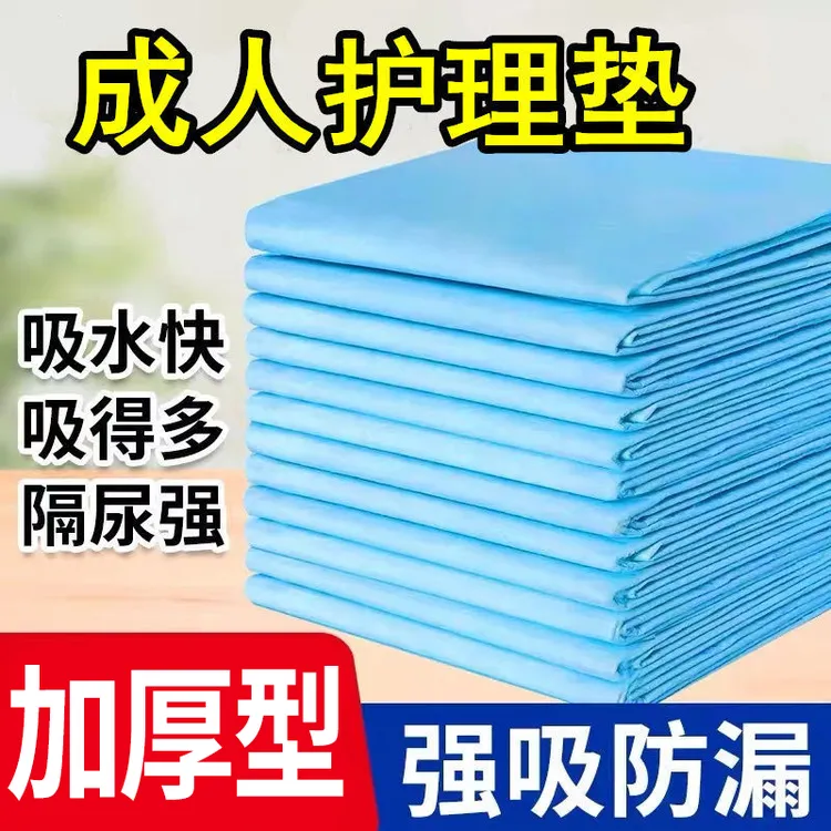成人护理垫老人用尿垫一次性隔尿垫尿不湿大尺寸加厚