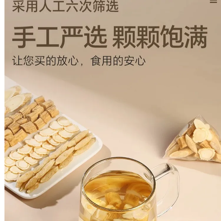 元气四宝茶高品质元气四宝茶煲汤泡水黄金配比好品质原料拒绝熏硫