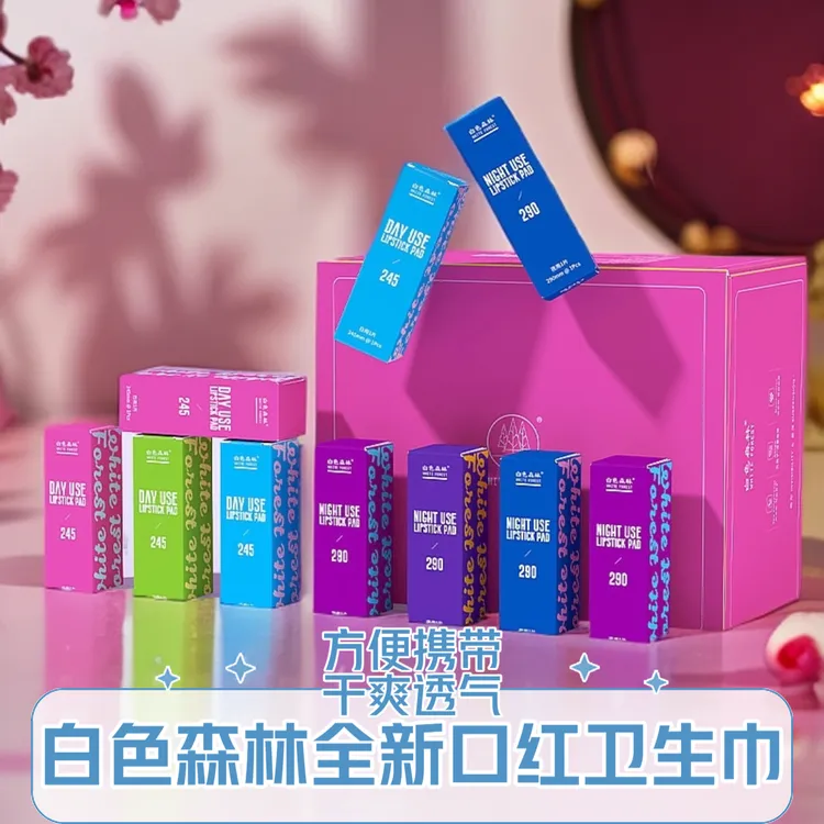 白色森林口红卫生巾透气超薄亲肤夜用侧漏瞬吸防漏持久棉柔旅行装