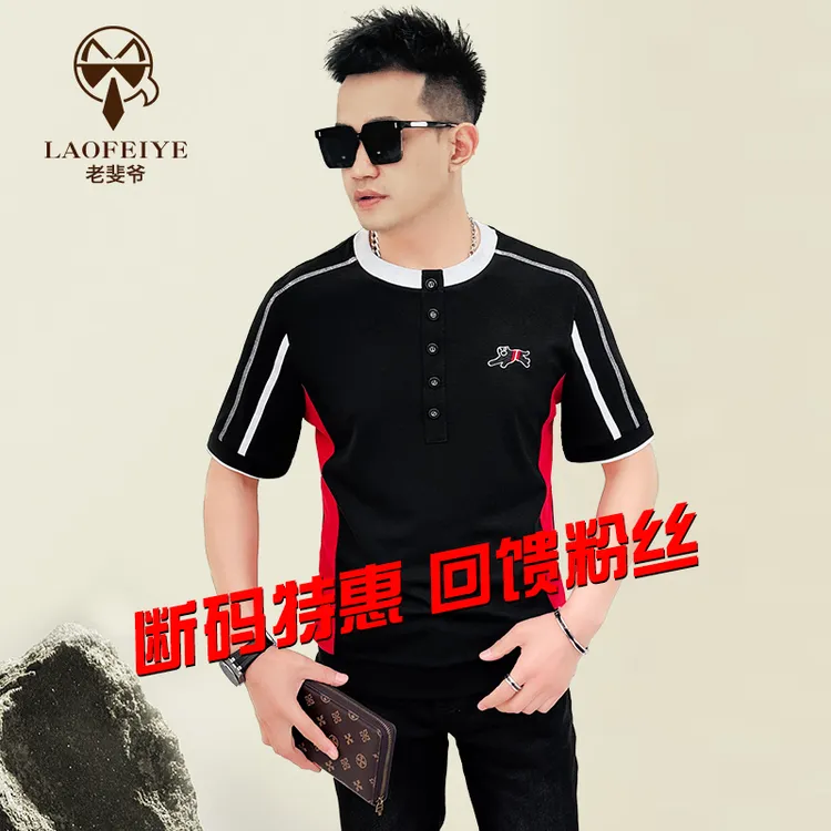 【老斐爷欧品】2025夏潮男士休闲时尚图案百搭t恤拼色圆领中袖030