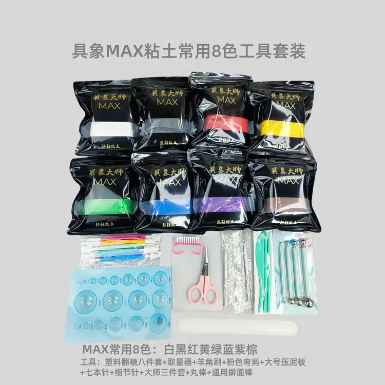 具象新手必备超轻粘土手工新手入门粘土工具教程粘土工具套餐大全