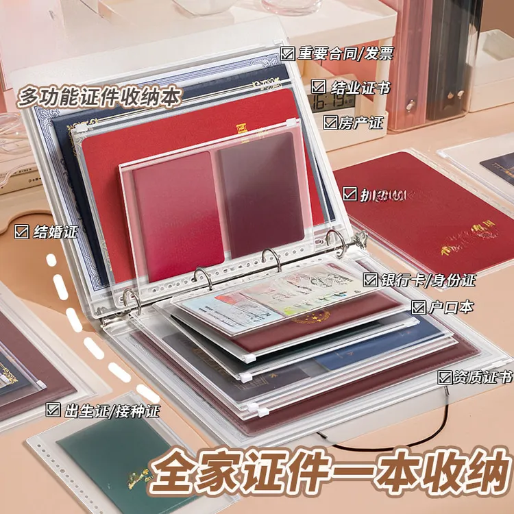 证件收纳包卡包文件户口本本宝宝出生证明护照驾驶证活页册