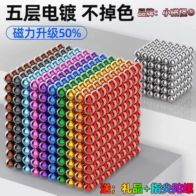 磁力巴克球魔力磁珠便宜磁铁吸铁石八克球益智拼装玩具思维创造力
