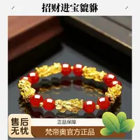 铜合金玻璃手链 【梵帝奥】正品貔貅手链创意女款气质时尚红色金色
