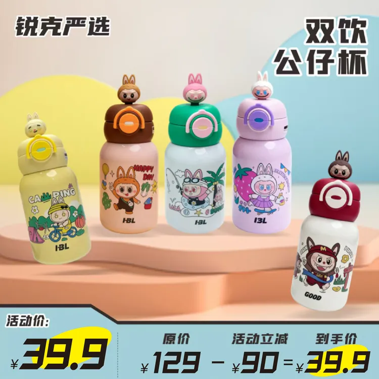 【锐克严选】新款食品级儿童316材质550ML大容量可爱高颜值便携防摔