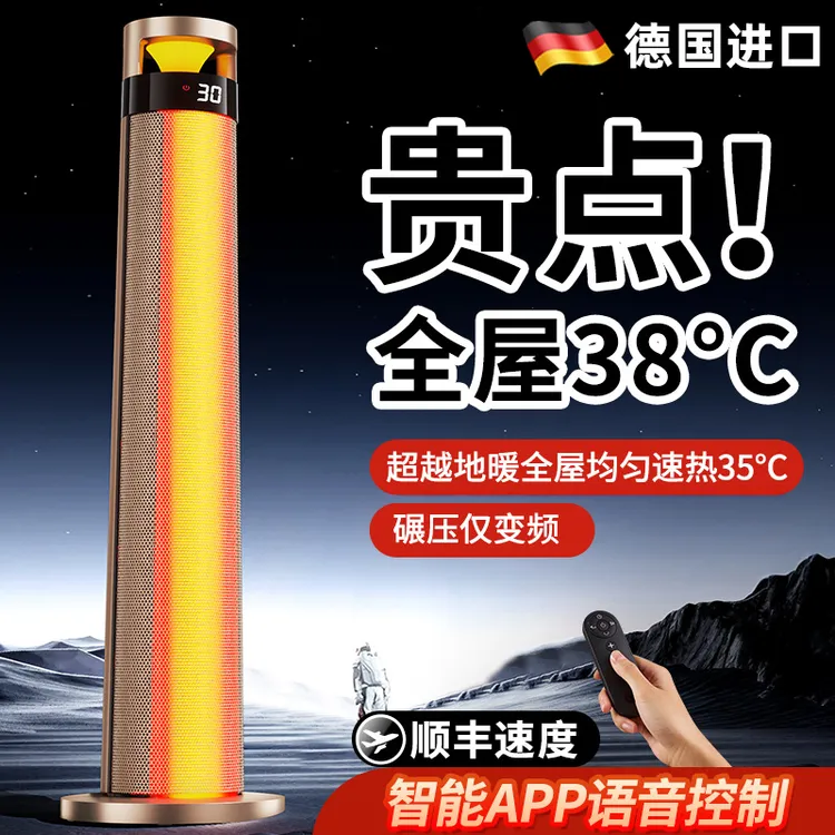 德国进口取暖器家用节能石墨烯速热电暖气大面积暖风机省电电暖器
