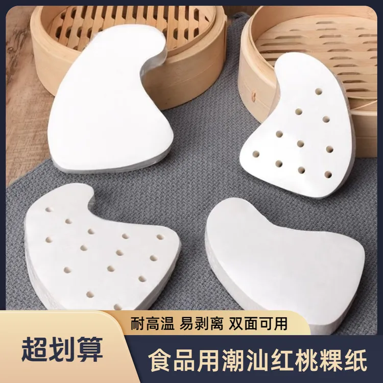 红桃粿垫纸红壳潮汕鼠曲粿蒸馒头稞蒸笼垫蒸笼纸一次性不粘蒸笼纸