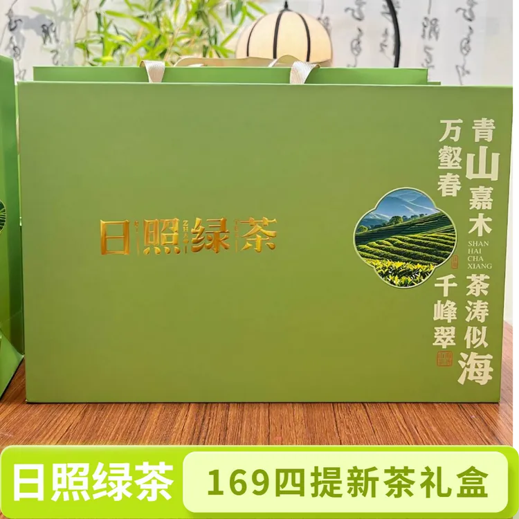 日照绿茶2025新茶礼盒装礼盒高端大气礼品礼盒