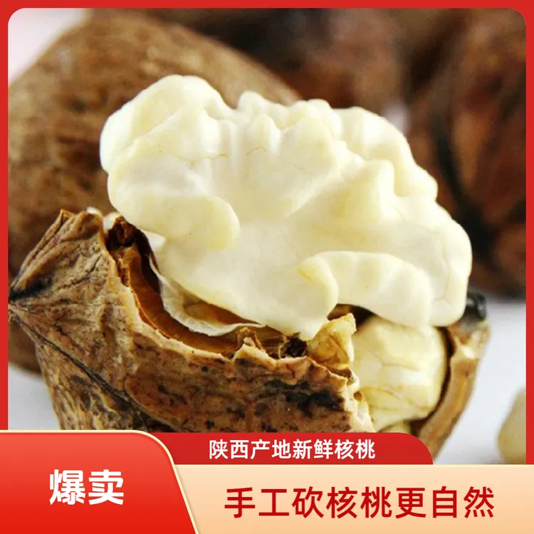 【手砍核桃】陕西秦岭深山老树纯手工去皮湿核桃3/5斤去青皮核桃cy