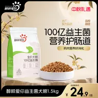 醇粹爱你全价中小型犬粮成幼犬通用型狗粮泰迪比熊博美营养1.5kg