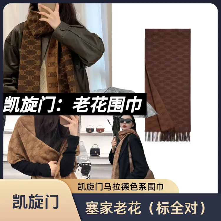 凯旋门（标全对）老花围巾披肩斗篷羊绒丝巾围脖女款双面暖和马拉德