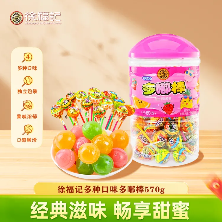 【童年味道】徐福记DODO棒棒糖570g桶装综合果味 约儿童零食小吃DB