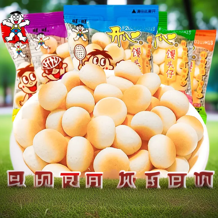 包邮批发旺旺旺仔小馒头9g早餐饼干怀旧儿童零食膨化食品原味简装
