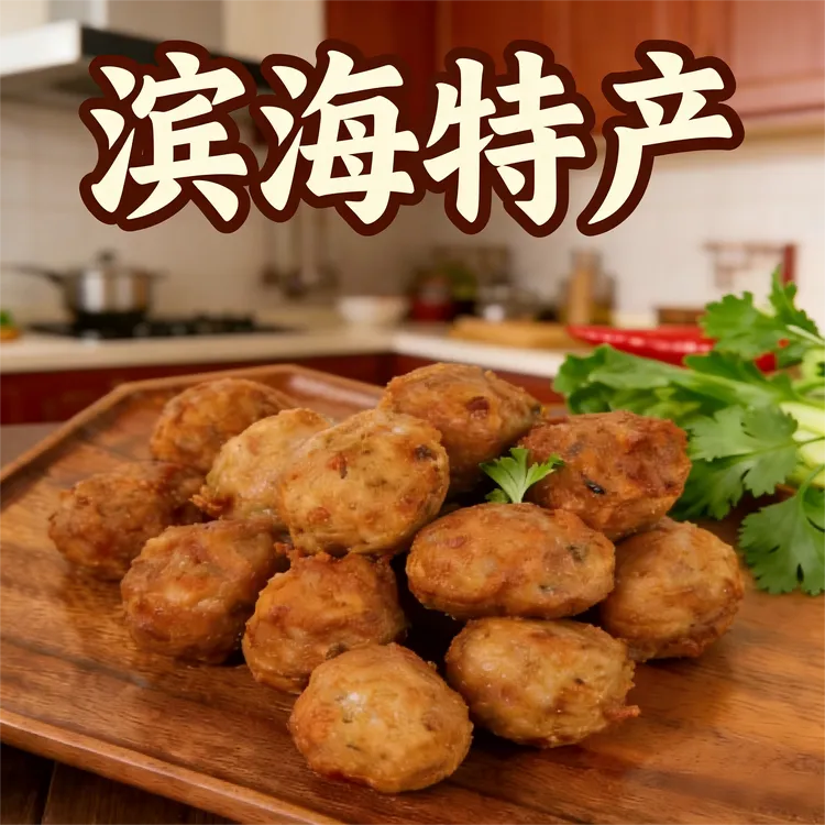 滨海纯手工肉圆纯猪肉丸子特产现做现发