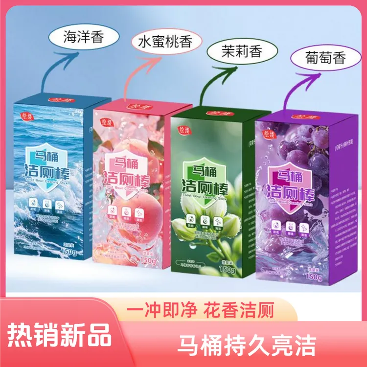 【免刷洗】全新花香蓝泡泡洁厕棒家用马桶持久去味除臭洁厕宝KL1616