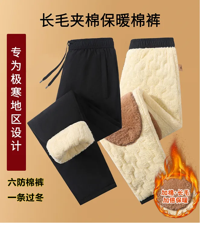 《超厚版本》男女同款加绒加厚护膝北方冬季休闲裤雪地裤宽松棉裤
