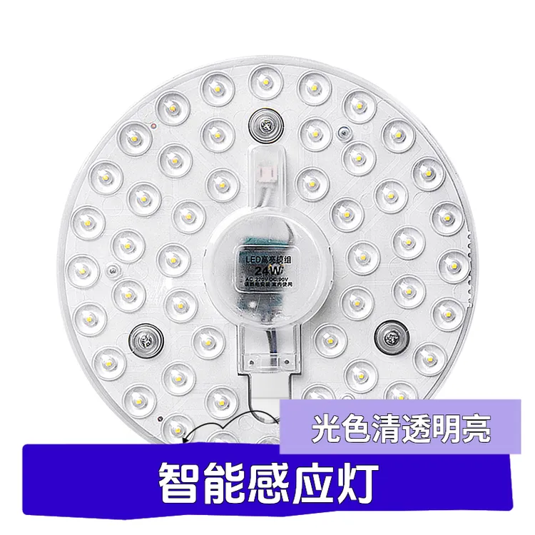 客厅led灯芯改装磁吸高亮免打孔灯板超亮家用led灯盘吸顶灯灯芯
