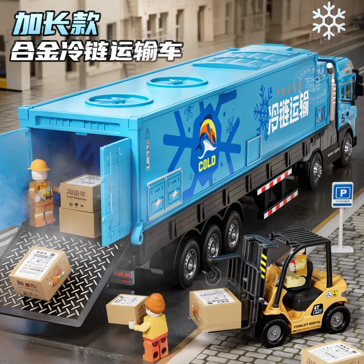 儿童合金冷藏车玩具海鲜货柜车模型声光运输车仿真卡车男孩玩具车
