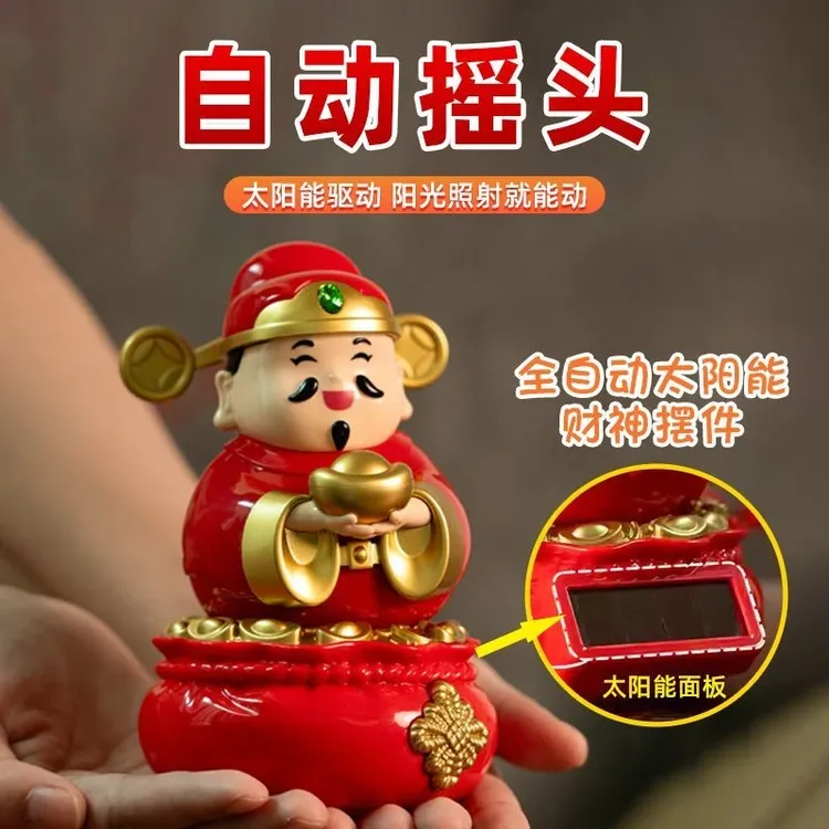 新款太阳能自动摇摆财神爷收银台办公室桌面家居摇头喜庆车载摆件