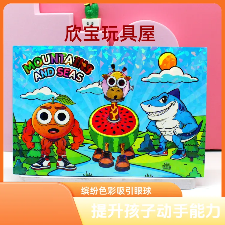 新款卡通儿童手工DIY绘画本新山海经LABUBU绘画册