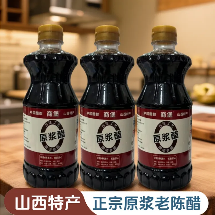 正宗山西原浆老陈醋0添加800ML传统工艺粮食酿造食醋饺子醋3.5°