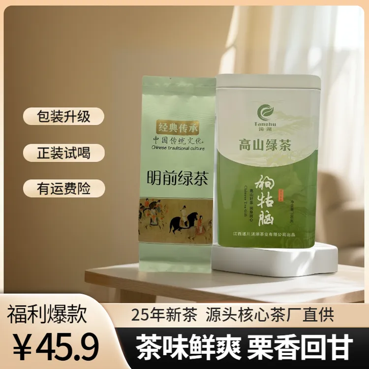 江西狗牯脑茶高山云雾绿茶遂川特产细芽嫩叶实惠毛尖茶叶