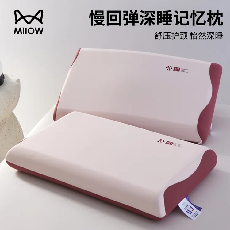 猫人酒店深睡记忆棉枕头家用成人护颈椎助睡眠专用一只一对装枕芯